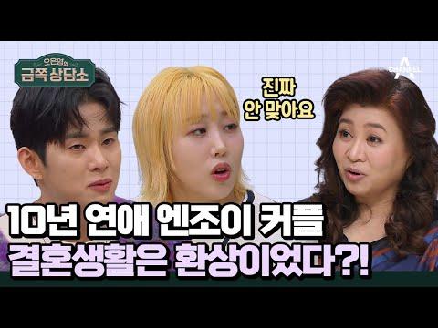 엔조이 커플의 속마음을 엿보다! 손민수♥임라라 부부의 이야기