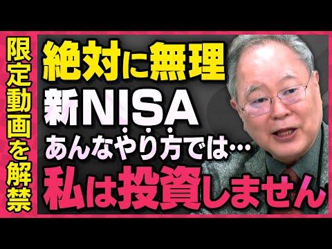 新NISAや年金の投資ビジネスについての全てを知る！