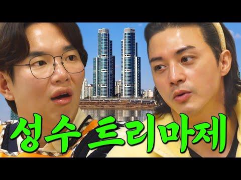 배우 김지훈의 성수 아파트 생활 | 아침먹고 가 EP.8