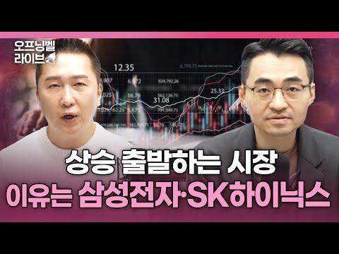 한국 주식 시장 상승 출발, 주요 이슈 및 전망