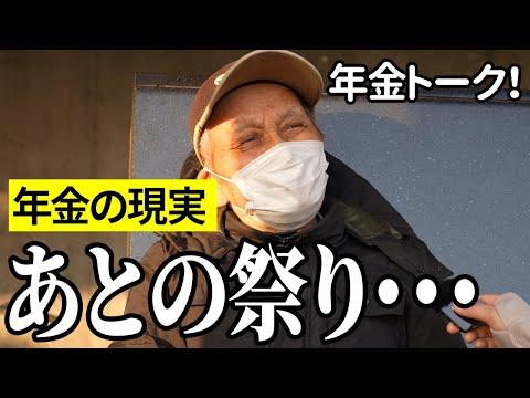 高齢者の年金と保険に関する重要な情報