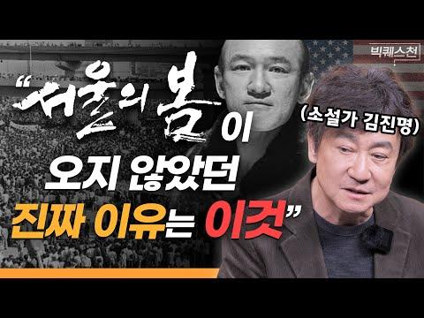 김재규의 암살과 관련된 이야기