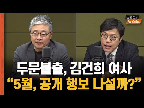 평론가들의 뜨거운 토론: 정치 이슈와 국정운영에 대한 분석