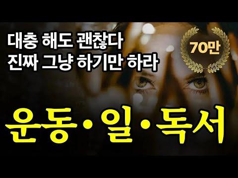 마인드셋을 향한 50분: 하루 10분만 해도 성공