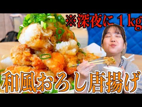 【和風唐揚げレシピ】お姉さんの幸せな料理動画を覗いてみよう！