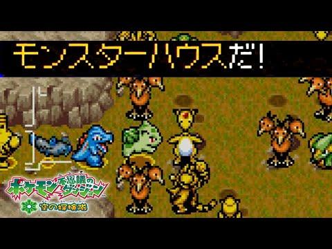 ポケダン 空の探検隊 #11：新展開と驚きの発見