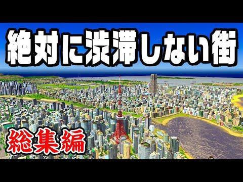 都市開発ゲーム『Cities Skylines』の成功要因とは？