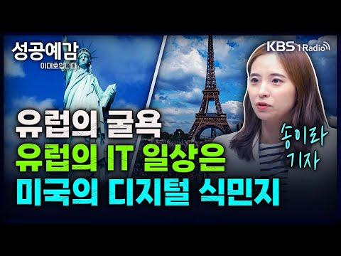 미국과 유럽의 경제 및 사회 비교: 눈에 띄는 차이점과 전망