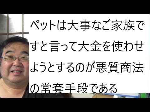 JAL機炎上事件についてのメンタリストDaiGoの反論