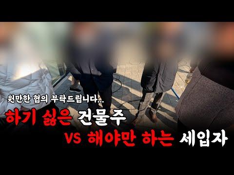 하수구 문제로 인한 건물 소유주와 세입자 간의 갈등 해결 방법