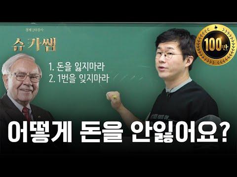 투자의 기본을 알아보자