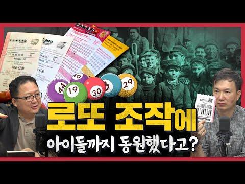 로또 조작 사건과 판다 이야기: 신기한 사건들의 비밀