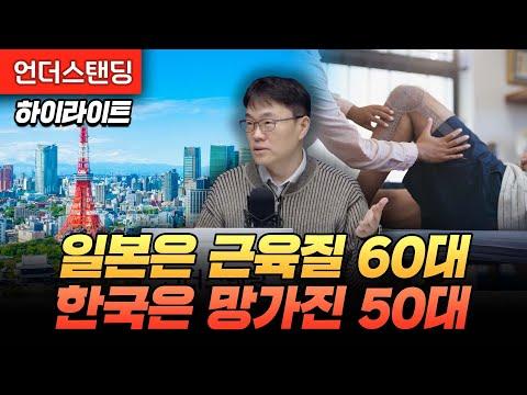 일본 vs 한국: 경제적 상황 비교 및 대응 전략