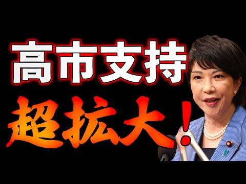 高市支持の雪崩現象と安倍派の未来【1/20ウィークエンドライブ①】