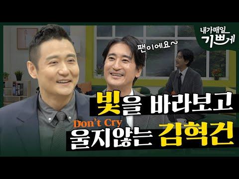 가수 김혁건: 장애 딛고 희망의 노래를 부르는 이야기