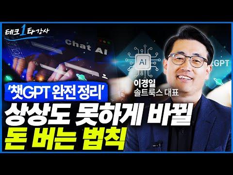 인공지능의 미래: 이것이 바뀌는 돈 버는 구조