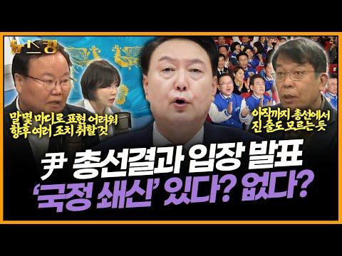 한국 정치의 최근 이슈에 대한 분석