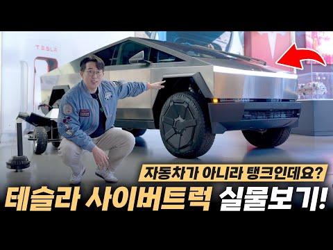 테슬라의 사이버트럭: 독특한 디자인과 혁신적인 기능 소개