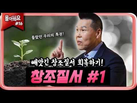 하나님의 권능을 경험하는 우리의 특권을 알아보자