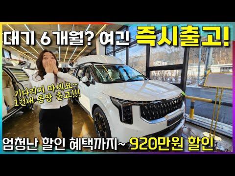 더뉴 카니발 하이리무진: 놓치지 마세요! 즉시출고~ 엄청난 할인 혜택은 덤~