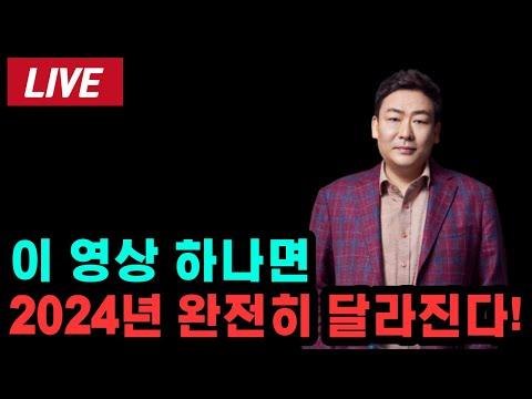 2024년을 완전히 달라지게 하는 10가지 성공 전략