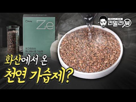 가습기와 물의 증발 속도 실험 결과