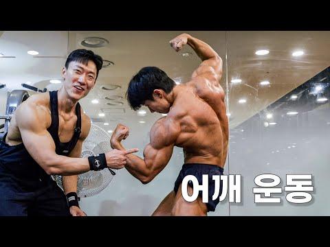 쇼미더바디 이준명, 대포알 어깨 만드는 비법 공개! 🏋️‍♂️