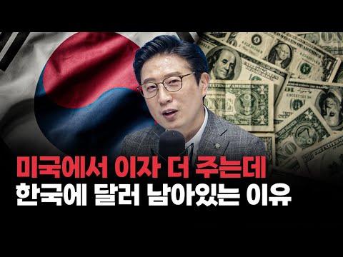 외국인들이 원화 채권을 모아가는 이유 - 박종연 부장님의 심층 인터뷰