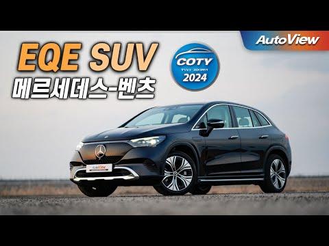 메르세데스벤츠 EQE SUV: 최신 전기차 모델에 대한 상세 리뷰