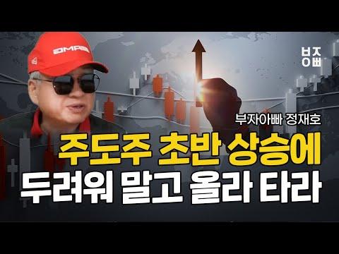 주식 시장에서 부의 형성과 투자 전략을 알아보자