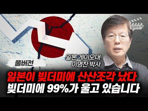 일본 경제의 현황과 도전