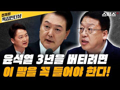 윤석열 대통령의 총선 결과와 정치적 혼란에 대한 분석