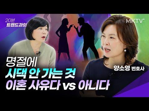 😱명절에 급증하는 이혼, 이게 무슨 날벼락?