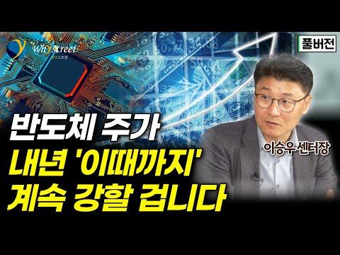 한국 반도체 주가 전망 및 투자 전략