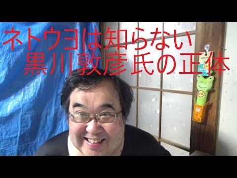 つばさの党 黒川敦彦氏逮捕の背景とは？