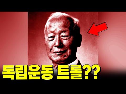 이승만의 독립운동 방해 사건에 대한 이해