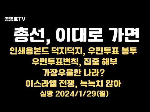 한국의 무역 적자와 우편투표 변칙, 최신 뉴스 및 분석