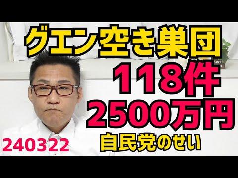 NHK未契約割増金訴訟と家計への影響