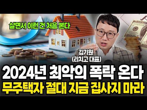 부동산 시장 분석과 전망: 최신 트렌드 및 투자 기회