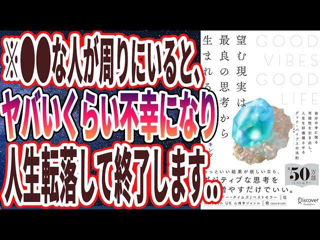 不幸になる人の特徴5選と幸福への近道