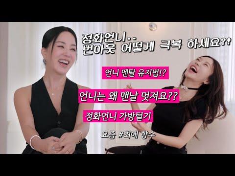 바닐라코 쿠션을 사용한 베이스 메이크업 및 메이크업 튜토리얼