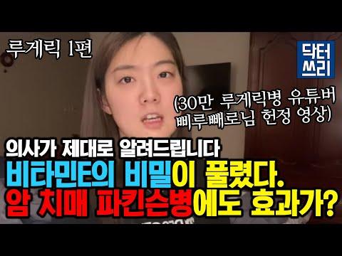 비타민E의 효과적인 활용 방법과 루게릭병에 대한 이해