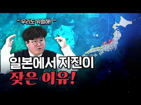 일본 지진과 쓰나미에 대한 전문가들의 분석과 토론