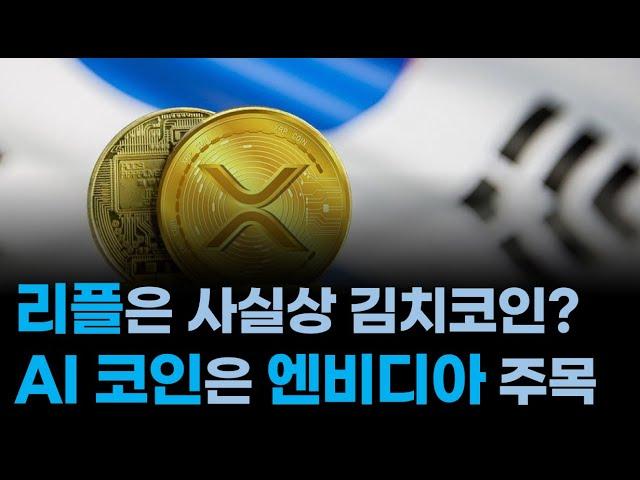 가상화폐 시장의 현재 상황과 전망에 대한 알고뉴스