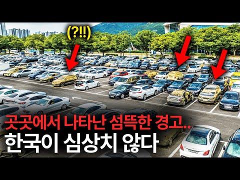 "세계보다 2배 빨랐어요" 한국의 기후 변화로 인한 이상신호 5가지