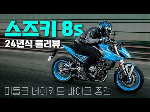 2023 스즈키 GSX-S 풀리뷰 및 시승 후기