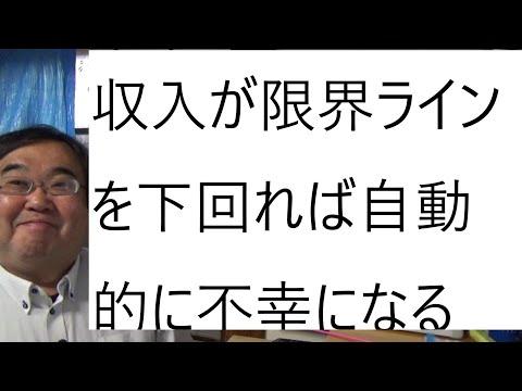 高収入と幸福の関連性についての考察