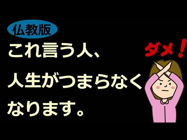 仏教の教えに学ぶ人生の意義と幸せについて