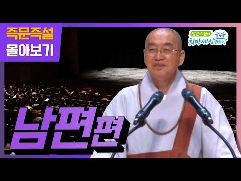 남편에 대한 이해와 변화를 향한 여자의 여정