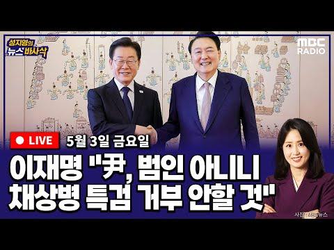 한국 국회 특검법 통과 관련 뉴스 요약 및 FAQ